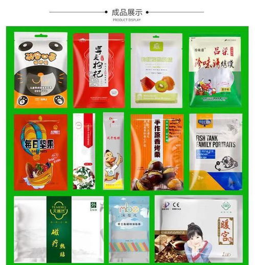 以優(yōu)質(zhì)包裝產(chǎn)品鑄就卓越品牌體驗——探析河北食品包裝袋廠的專業(yè)服務(wù)之道